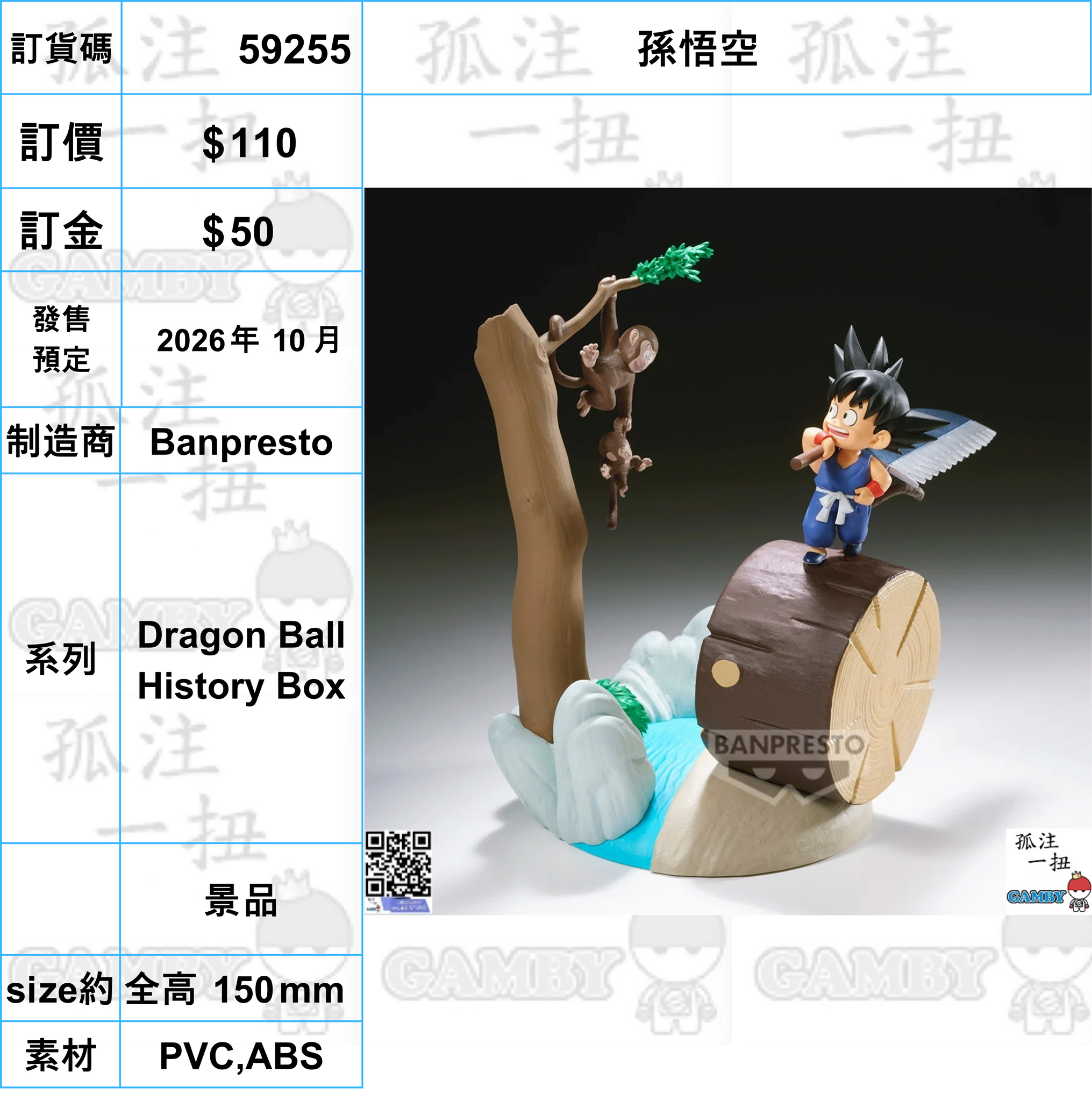 BM11-ASEC 孫悟空　完美品　極美品 BANDAI（バンダイ） スーパードラゴンボールヒーローズ BM11-ASEC