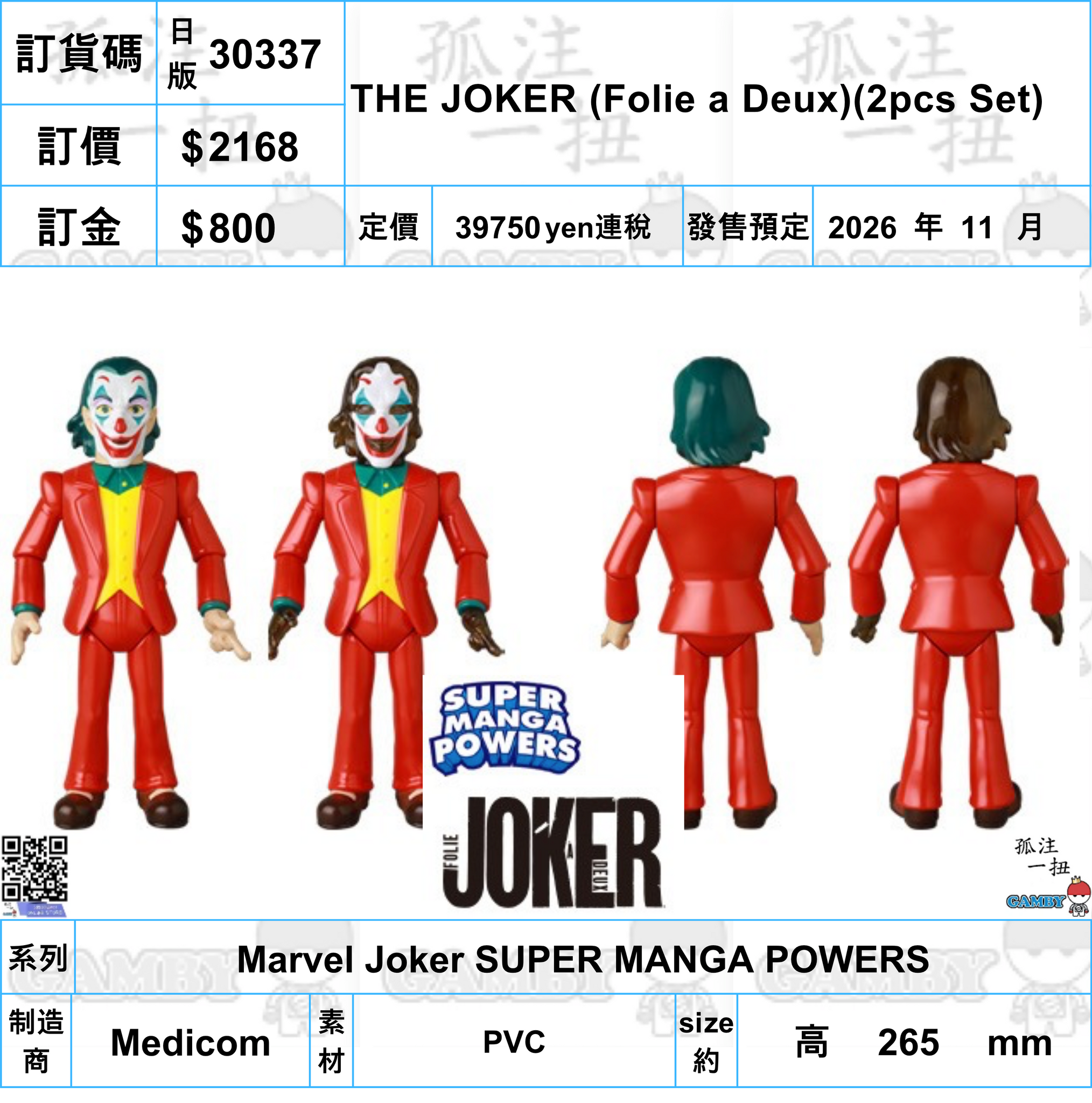 KUBO 「THE Joker」 塗装済み完成品 POP MARTのジョーカーご紹介です！｜2026年06月05日｜リサイクル