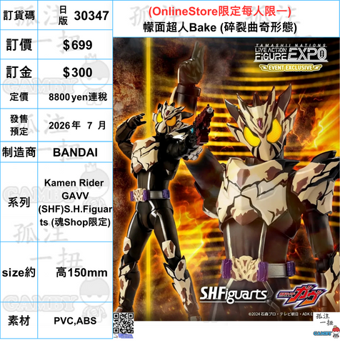 牙狼1 Z(ONLINESALES等通知現貨)No:675002 #黄金騎士牙狼(冴島鋼牙)20th Anni
