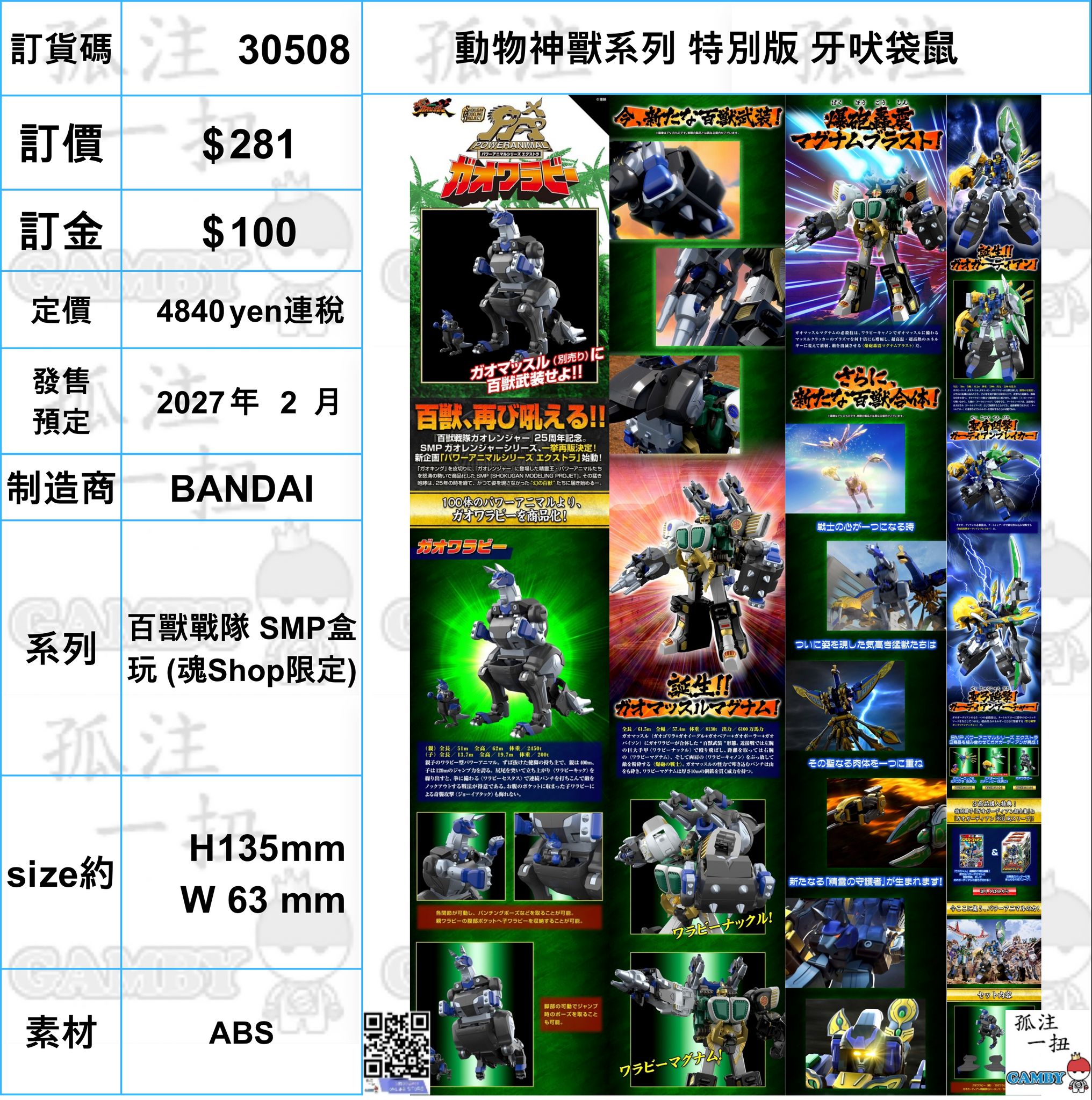 超人 怪獸　合集 出售　38個 日本ccp 38cm 決戰大怪獸巨大傑克奧特曼VS雙尾怪獸精緻限定鹹蛋超人
