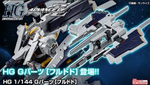 Z(ONLINESALES等通知現貨)No:575616 <Price$129> #(淨配件) FF-X29A G-parts(Hrududu)=HG 模型【現貨 模型】4573102575616