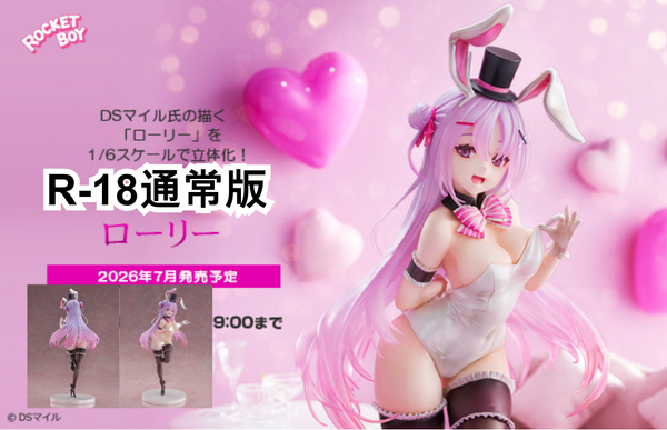 訂貨碼:79412&79413 <訂價$1512&$1404> #(免手續費)Lolly=1/6 DSmile Original Character Figure(NativeStore限定)