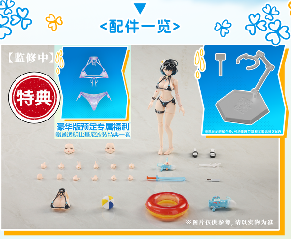 訂貨碼:81421 <訂價$498> #(免手續費)(豪華版)星爍·天空為誰而晴=1/12 蒼霧殘響 可動Figure