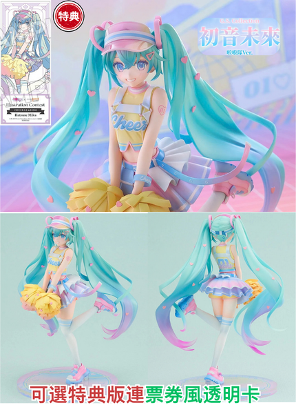 訂貨碼:70631&70632 <訂價$1364&1580> #(免手續費)初音未來 啦啦隊Ver.=1/7 初音未來 G.S. Collection Figure