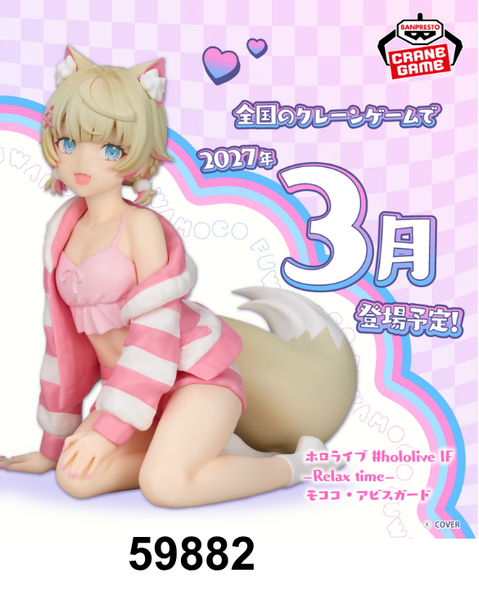 訂貨碼:59881&59882 <訂價各$110> #(免手續費)FuwaMoco (Advent)=Hololive IF Relax time(休閑時間)-Banpresto