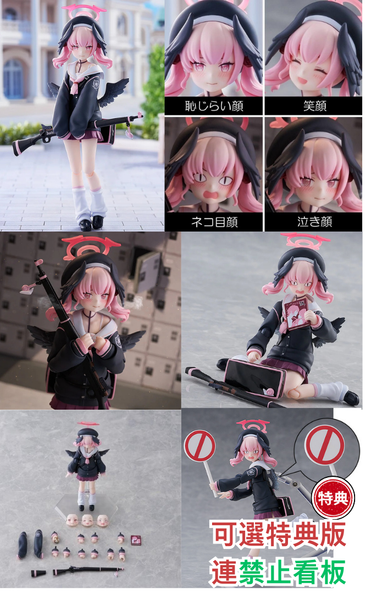 訂貨碼:67780&67781 <訂價$557&679> #(免手續費)No.681下江小春(蔚藍檔案 Blue Archive)=figma