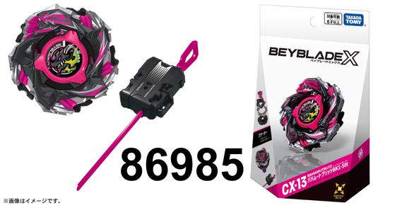 訂貨碼:89685-89688 <訂價$$98&67&322> #(免手續費)CX-13/CX-14/CX-15/CX-16=BeybladeX 陀螺