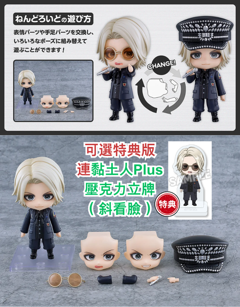 訂貨碼:67873&67874 <訂價$378&475> #(免手續費)No.3013 HYDE(LArc~en~Ciel彩虹樂團)=GS土偶Nendoroid