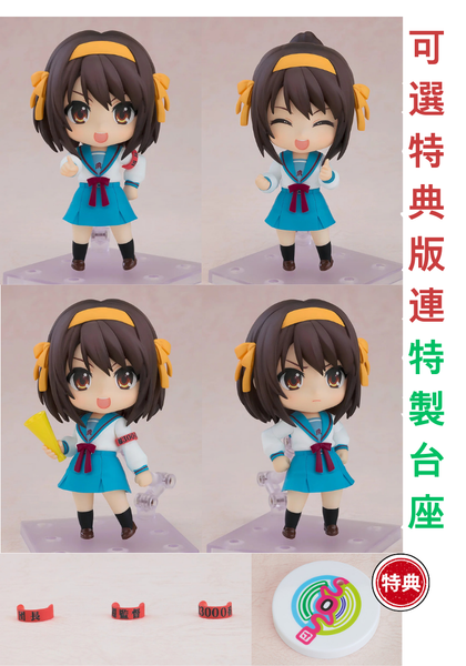 訂貨碼:67720&67721 <訂價$324&$440> #(免手續費)No.3000 涼宮春日 2.0(涼宮春日的憂鬱)=GS土偶Nendoroid