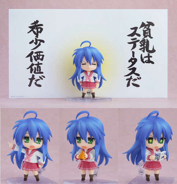 訂貨碼:67722&67723 <訂價$305&$420> #(免手續費)No.2887 泉此方 2.0(幸運星)=GS土偶Nendoroid