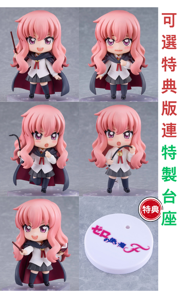 訂貨碼:67724&67725 <訂價$319&$435> #(免手續費)No.2970 露易絲 2.0(零之使魔F)=GS土偶Nendoroid