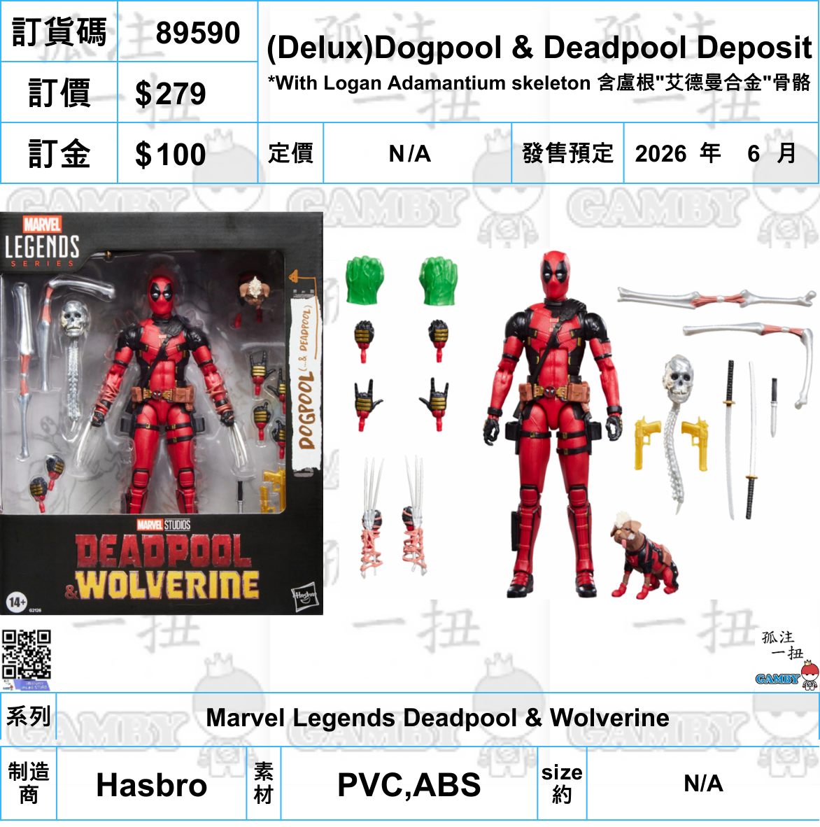 訂貨碼:89590 #(免手續費)(Delux)Dogpool & Deadpool Deposit= – 孤注一扭