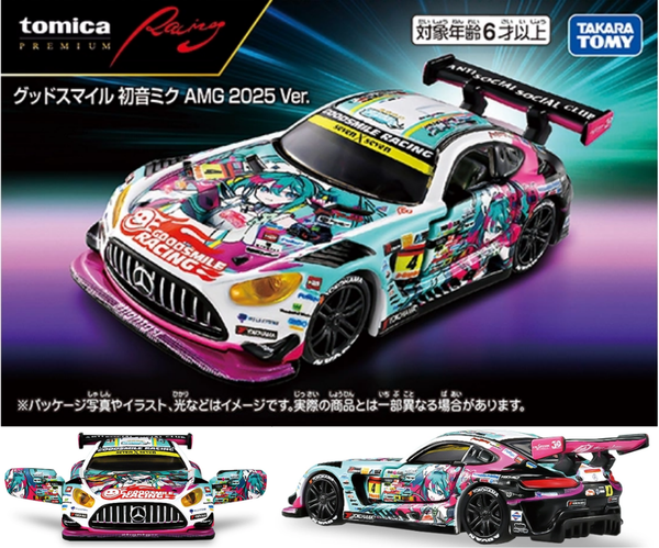 訂貨碼:24806&24807 <訂價$76&$149> #(免手續費)Racing/NISSAN SPORTS=Tomica Premium