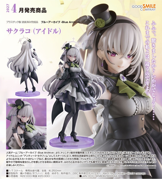 訂貨碼:79709&79710 <訂價$1080&1280> #(免手續費)櫻子(偶像)=1/7 蔚藍檔案 Blue Archive Figure