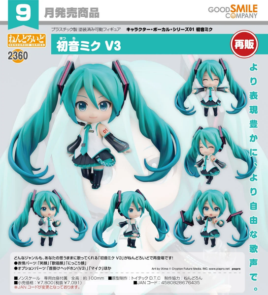 訂貨碼:67935&67936 <訂價$368&469> #(免手續費)No.2360 初音未來 V3(Character Vocal系列01)=GS土偶Nendoroid