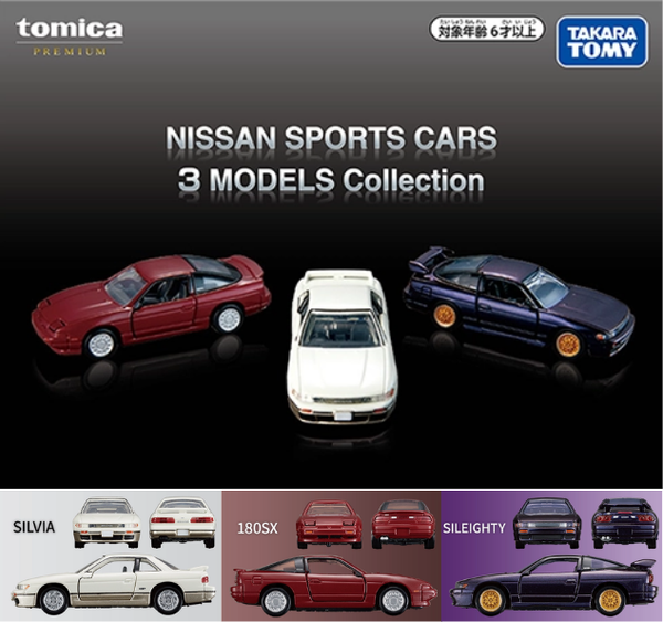 訂貨碼:24806&24807 <訂價$76&$149> #(免手續費)Racing/NISSAN SPORTS=Tomica Premium