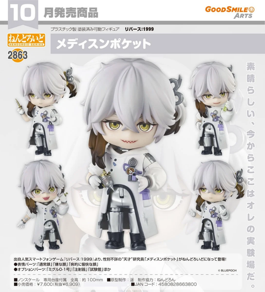 訂貨碼:68068&68069 <訂價$358&450> #(免手續費)No.2863 兔毛手袋(重返未來：1999)=GS土偶Nendoroid