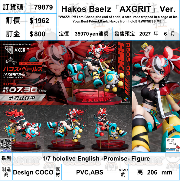 訂貨碼:79879 <訂價$1929> #(免手續費)Hakos Baelz AXGRIT Ver.=1/7 hololive English -Promise- Figure