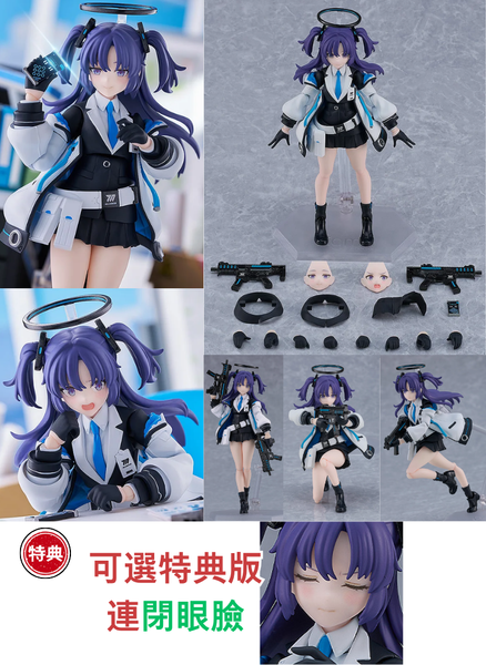訂貨碼:68282&68283 <訂價$468&555> #(免手續費)No.630 早瀨優香(蔚藍檔案 Blue Archive)再販=figma