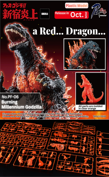 訂貨碼:80165 <訂價$316> #(免手續費)No.PF-06 哥斯拉 Burning Millennium=PLAfig. Godzilla 模型