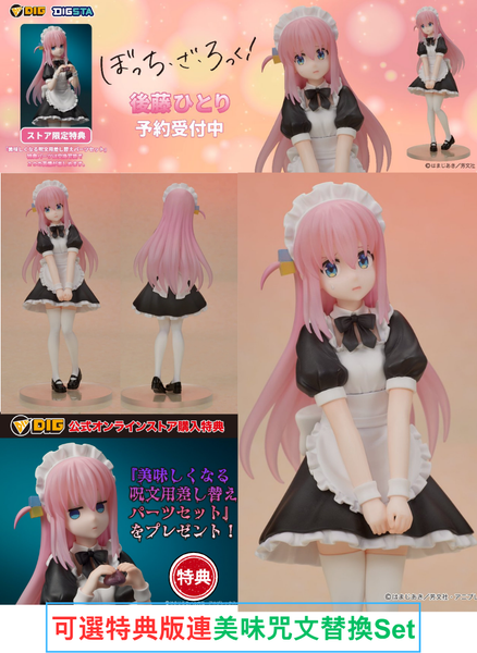 訂貨碼:70098&70099 <訂價$627&735> #後藤一里=孤獨搖滾! Figure