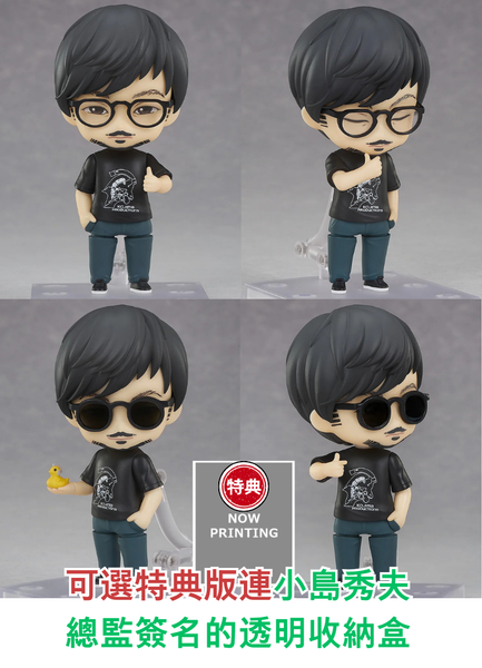 訂貨碼:68443&68444 <訂價$306&395> #(免手續費)No.3083 小島秀夫(KOJIMA PRODUCTIONS)=GS土偶Nendoroid
