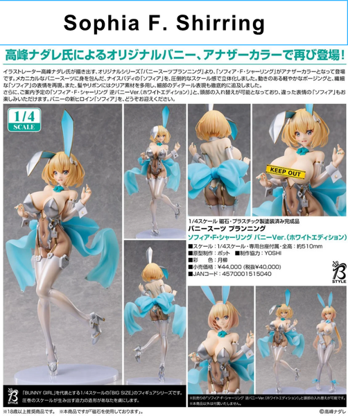 訂貨碼:70056 <訂價$2280> #(免手續費)Sophia F. Shirring=1/7 Bunny Suit Planning Figure