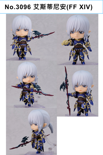 訂貨碼:68545&68546 <訂價$373&475> #(免手續費)No.3096 艾斯蒂尼安(FF XIV)=GS土偶Nendoroid
