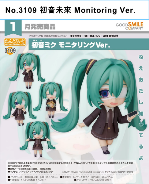 訂貨碼:68584&68585 <訂價$368&459> #(免手續費)No.3109 初音未來 Monitoring Ver.=GS土偶Nendoroid