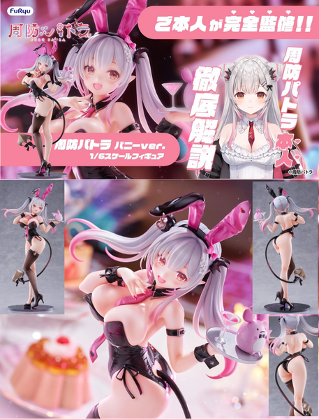 訂貨碼:70386&70387 <訂價$1350&1480> #周防帕特拉 Bunny Ver.=1/6 VTuber Figure-FuRyu(F:NEX)