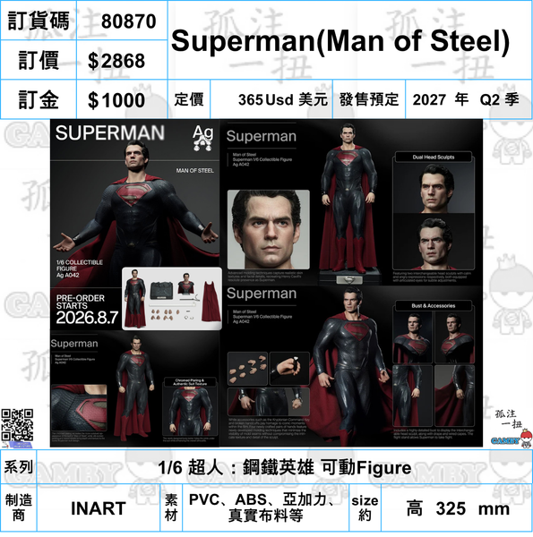 訂貨碼:80870 <訂價$2868> #(免手續費)Superman(Man of Steel)=1/6 超人：鋼鐵英雄 可動Figure