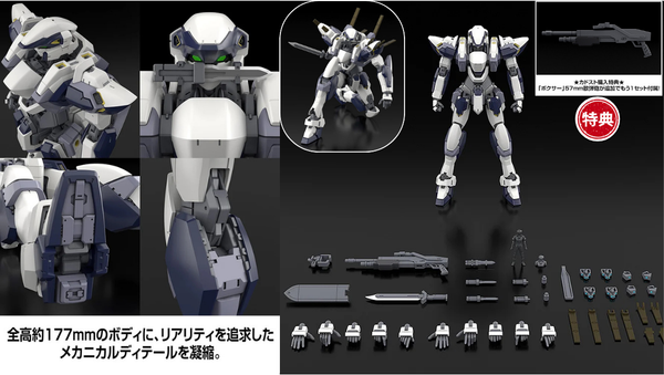 訂貨碼:68686&68687 <訂價$551&599> #ARX-7 強弩兵=1/48 驚爆危機 Invisible Victory PLASTIC MODEL模型