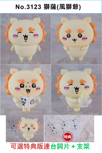 訂貨碼:68910&68911 <訂價$295&355> #No.3123 獅薩(風獅爺)=GS土偶Nendoroid(販路限定)