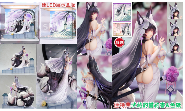 訂貨碼:70604&70606 <訂價$1647&1996> #(免手續費)(連2種特典)武藏 紫藤花的無瑕心意Ver.=1/7 碧藍航線 Figure