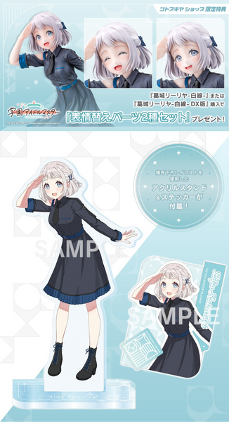 訂貨碼:24961&24958 <訂價$1171&1580> #(免手續費) DX版 葛城莉莉婭(白線)=1/7 The IdolM@ster Gakuen Figure