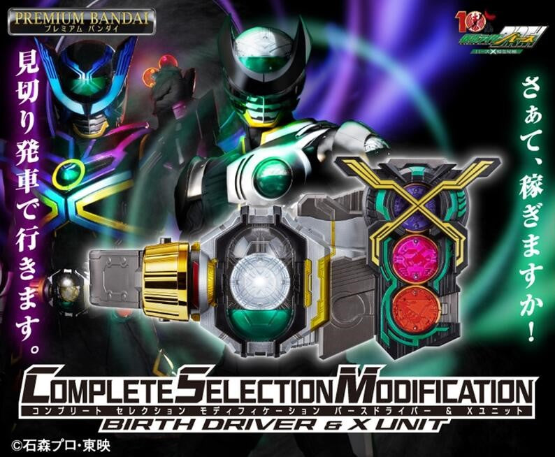 Z(ONLINESALES等通知現貨)No:803775 <Price$999> #腰帶Birth Driver & X Unit=幪面超人OOO C.S.M.【現貨 CSM】4549660803775