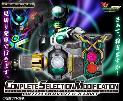 Z(ONLINESALES等通知現貨)No:803775 <Price$999> #腰帶Birth Driver & X Unit=幪面超人OOO C.S.M.【現貨 CSM】4549660803775