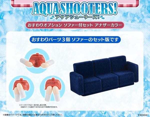 Z(ONLINESALES等通知現貨)No:027856 <Price$99> #(淨配件)坐下Option 連梳化Set (Another Color)=Aqua Shooters!扭旦【現貨 扭旦】4570118027856