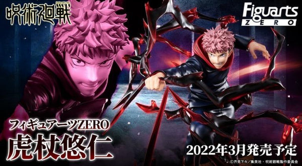 Z(ONLINESALES等通知現貨)No:630162 <Price$199> #虎杖悠仁=呪術廻戰 FiguartsZero【現貨 PVC】4573102630162