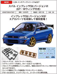 SheetNo:86853 <OrderPrice$194> #No.ID327 Subaru Impreza Sti Version VI (GT.W wing付)=1/24 Inch Up Series模型