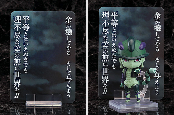 訂貨碼:67417&67418 <訂價$343&$435> #(免手續費)No.2941 蟻王 梅路艾姆(全職獵人Hunter X Hunter)=GS土偶Nendoroid