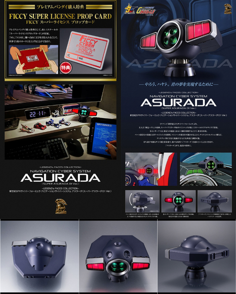 訂貨碼:31016&31017 <訂價$283&332> #(免手續費)新世紀GPX Cyber Formula Navigation CyberSystem Asurada (Super Asurada 01 Ver.)=1/1 LEGEND FACES COLLECTION