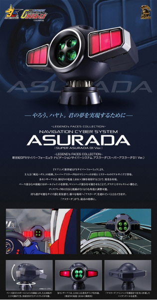 訂貨碼:31016&31017 <訂價$283&332> #(免手續費)新世紀GPX Cyber Formula Navigation CyberSystem Asurada (Super Asurada 01 Ver.)=1/1 LEGEND FACES COLLECTION
