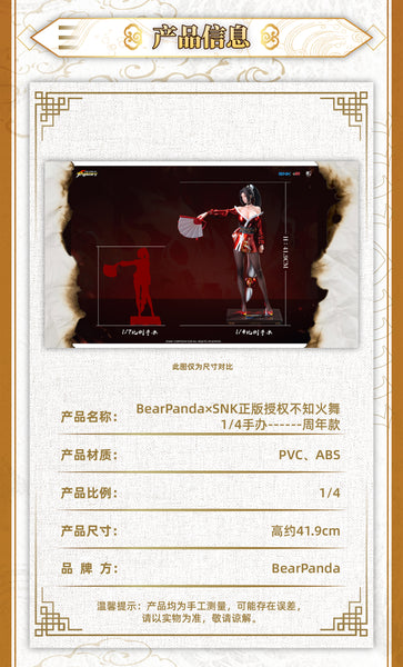 訂貨碼:79296 <訂價$568> #(連特典)不知火舞 周年Ver.=1/4 THE KING OF FIGHTERS 正版授權 Figure