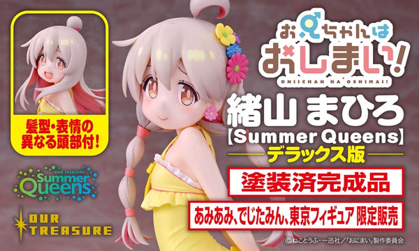 SheetNo:76822 <OrderPrice$1380> #緒山真尋(Summer Queens)DX版 完成品=1/8 不當哥哥了！ 完成品 Assemble Heroines Figure