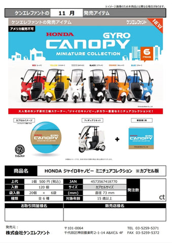SheetNo:85585 <OrderPrice$205> #(全6種set)Honda Gyro CANOPY=Miniature Collection扭旦