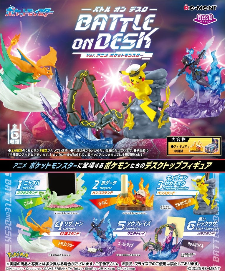 SheetNo:43571 <OrderPrice$258> #(原盒:6pcs)寵物小精靈桌上用品(Pokemon Battle on Desk Anime Version)=DesQ系列盒玩