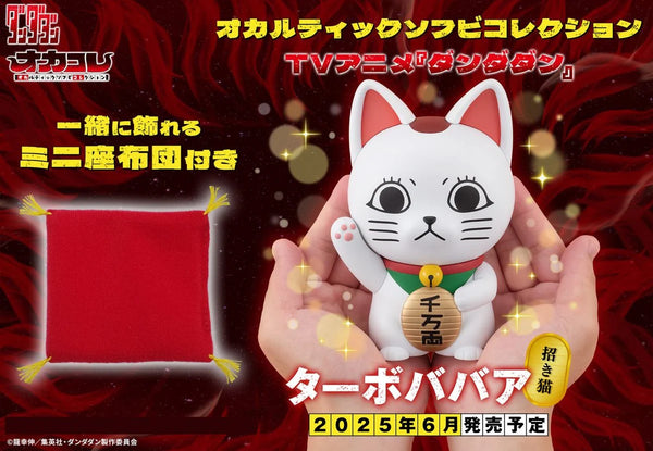 Z(ONLINESALES等通知現貨)No:842870 <Price$348> #高速婆婆(招財貓)=膽大黨 Occultic Sofvi Collection【現貨 PVC】4535123842870