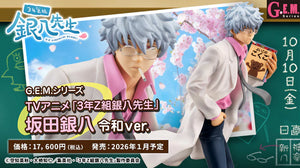 Z(ONLINESALES等通知現貨)No:844911 #坂田銀八(令和ver)=G.E.M. 3年Z組