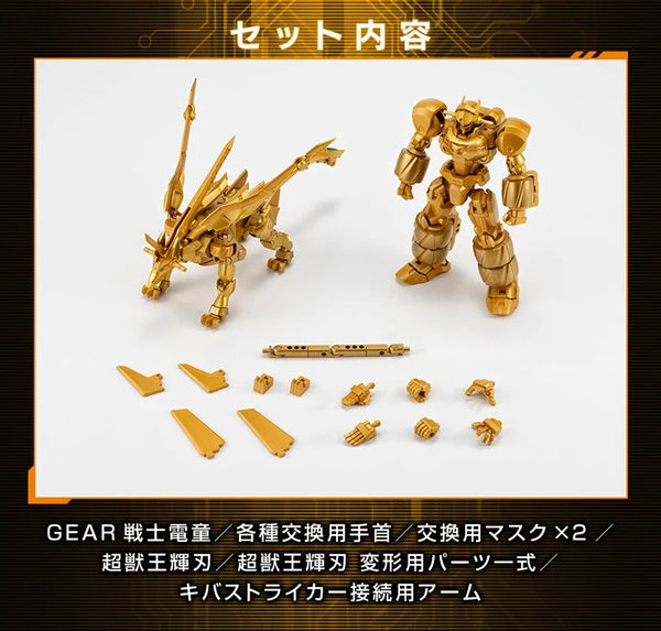 Z(ONLINESALES等通知現貨)No:926822 <Price$574> #電童&超獸王輝刃 Final Attack Set=GEAR戦士電童 SMP【現貨 盒玩】4570117926822